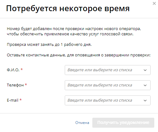 Заявка на проверку